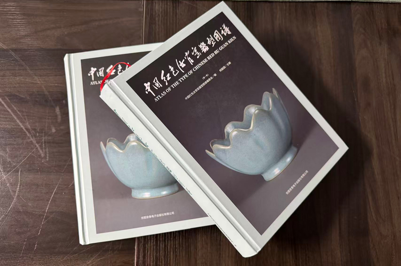 填补空白，铭记历史——《中国红色汝官窑器型图谱》第一卷正式发布