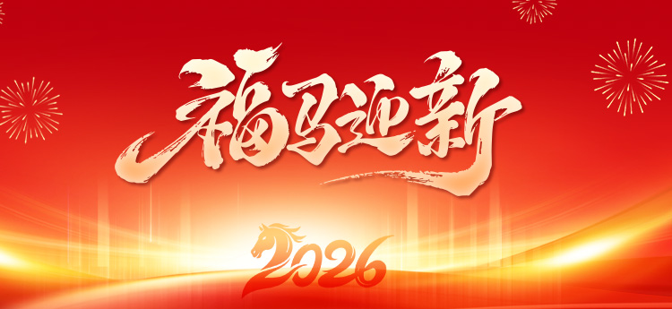 顶部banner--蛇年