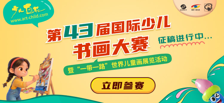 顶部banner--书画大赛