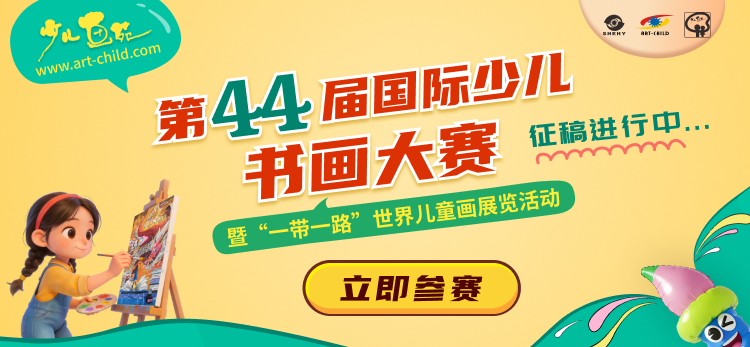 顶部banner--书画大赛