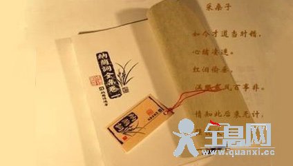 纳兰性德作品赏析