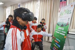 浙图推广数字图书馆 携VR科技"扶智"进农村