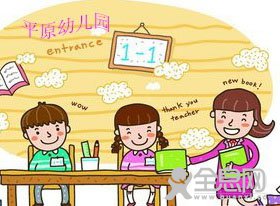 新乡市牧野区——平原幼儿园