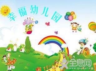 新乡市牧野区——幸福幼儿园