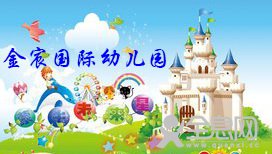 新乡市牧野区——金宸国际幼儿园