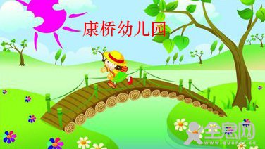 新乡市牧野区——康桥幼儿园