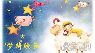 梦绮绘画