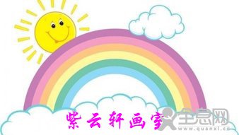 紫云轩书画室