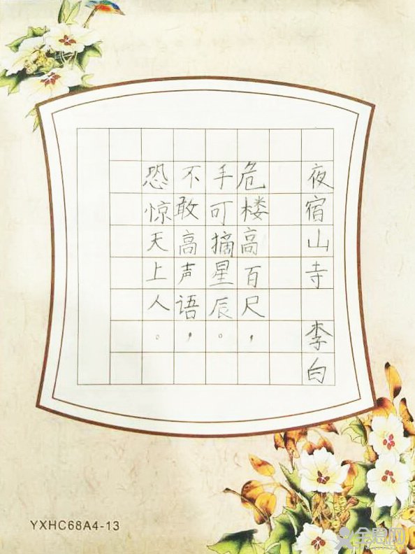 第一二九中学听荷画廊