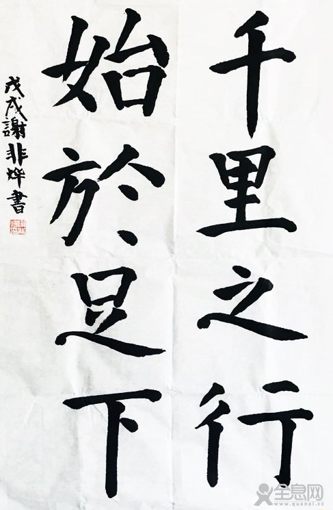 王羽佳书法工作室