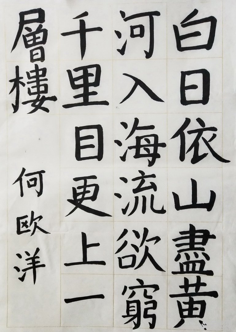 森林书画培训社