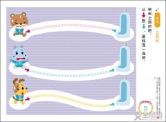 多湖辉新头脑开发丛书·剪纸游戏