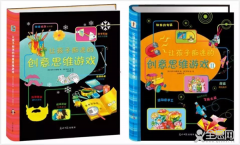让孩子痴迷的创意思维游戏