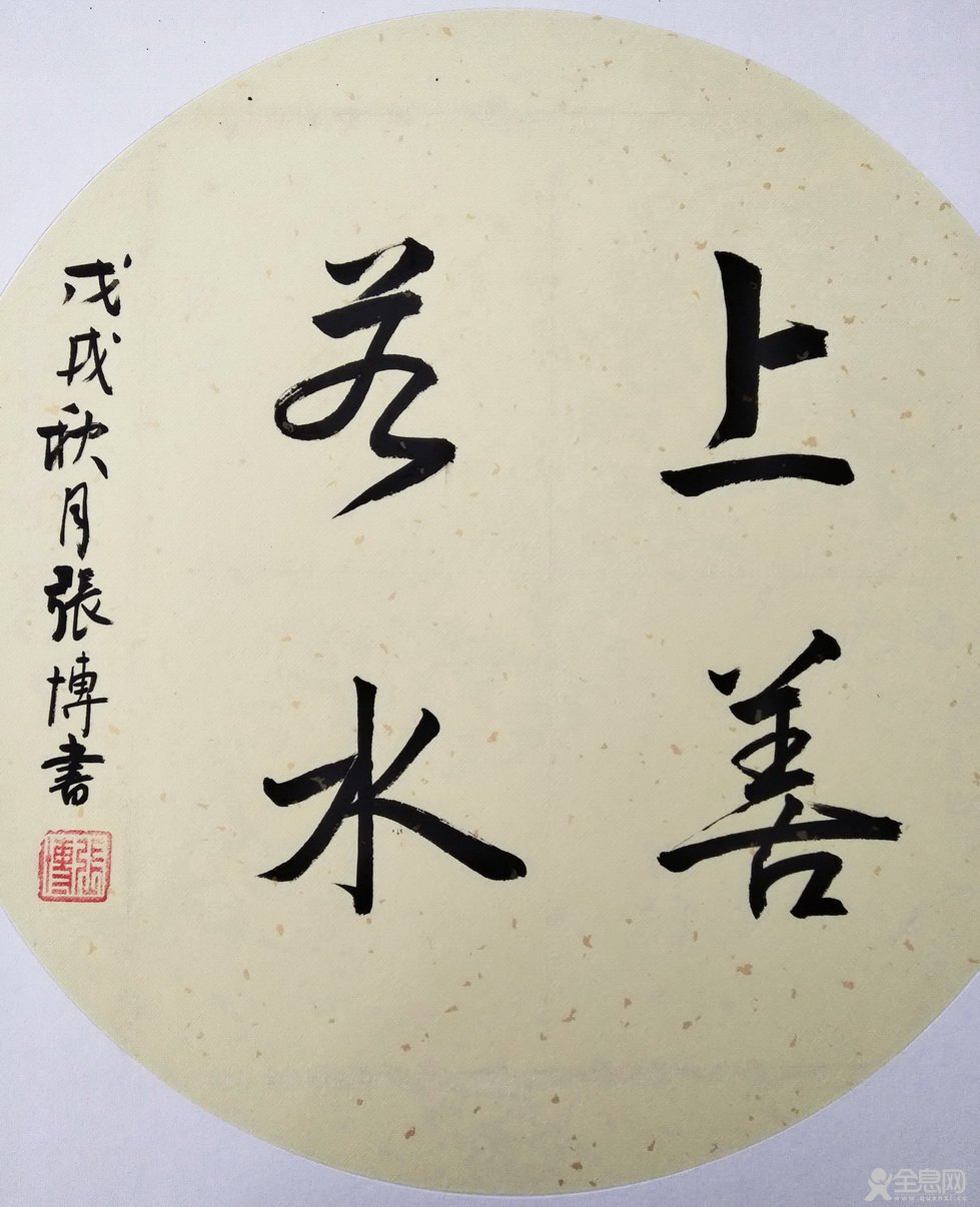 兴隆县韵道书画院