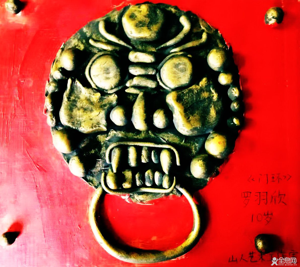 山人艺术工作室