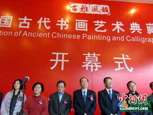 中国顶级私家典藏书画大展在杭州举行(图)