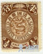 中国第一枚邮票——大清龙邮