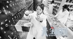 科学认识中药“毒性”