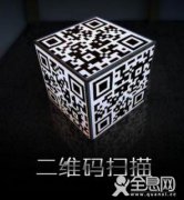 什么是二维码？