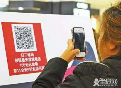 堆叠式二维条码