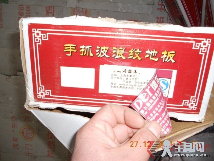 消费者投诉德尔地板激增 公司称不知情