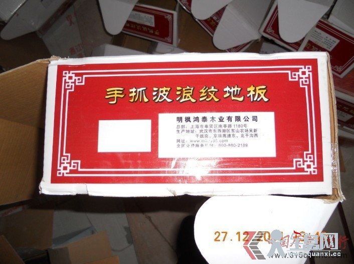 消费者投诉德尔地板激增 公司称不知情