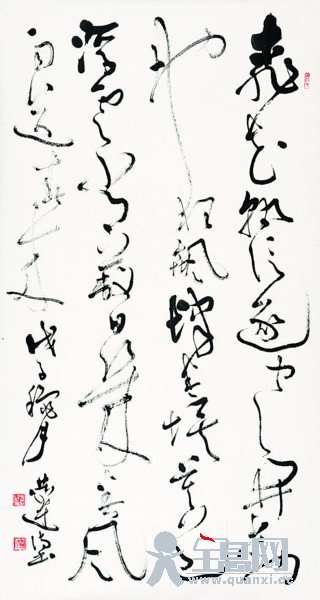 　　言恭达书法作品